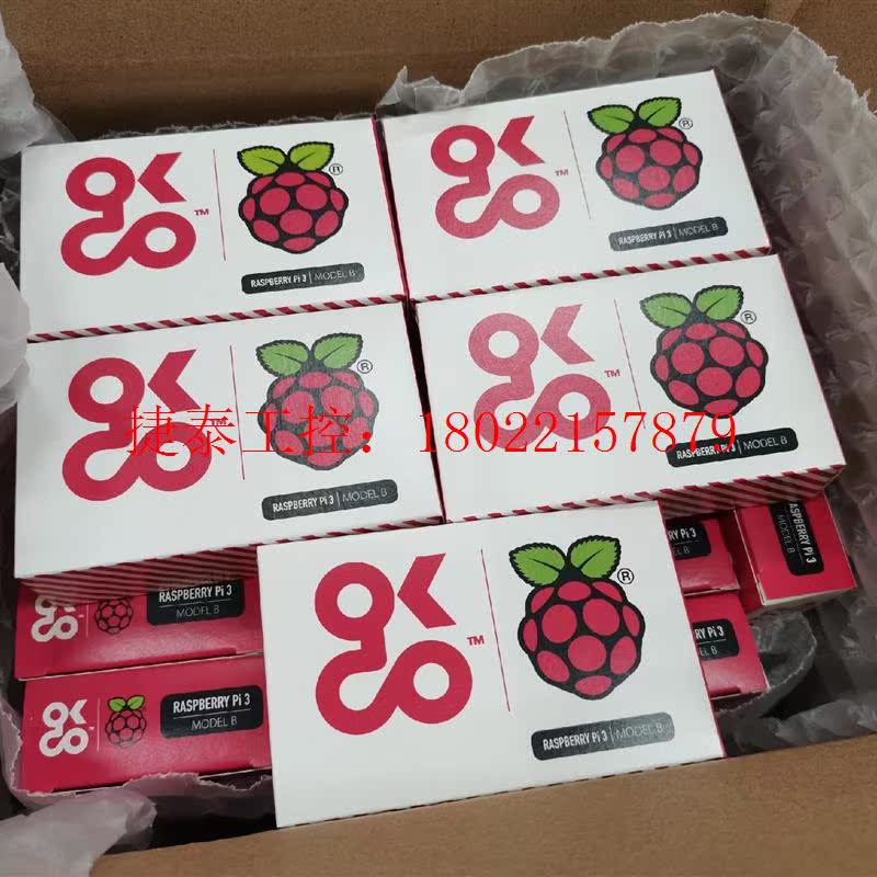 议价 整箱10个 树莓派3B 树莓派控制器 okdo新包装
