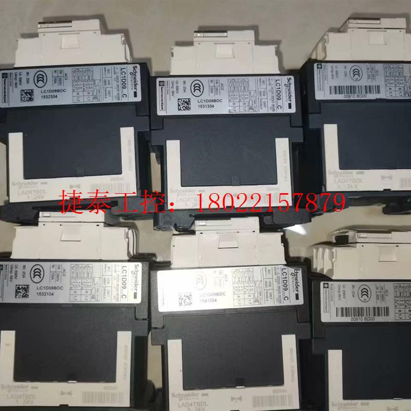 议价 正品 直流接触器LC1D09C线圈电压DC24V,数量