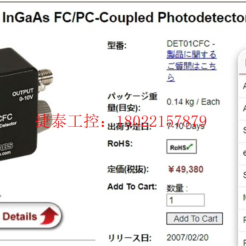 议价 ThorLabs DET01CFC InGaAs 偏置探测器