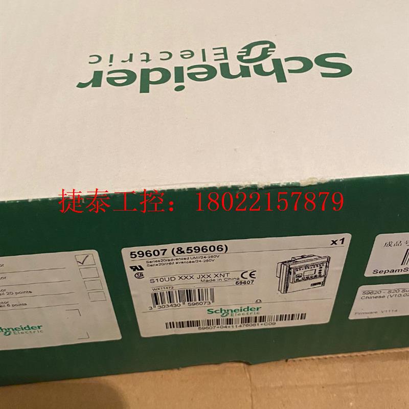 议价 全新施耐德Sepam综合继电保护装置 59607(&5960