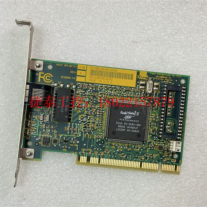 议价 现货 3C905B-TX 3COM 百兆网卡 工控机服务器P