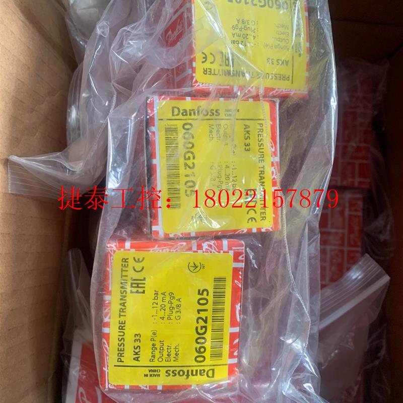 议价 原装正品 AKS 33-060G2105 Danfos