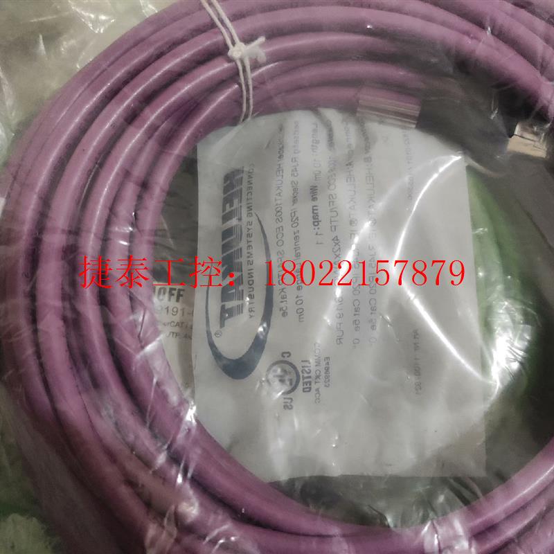 议价 HELUKAT网线接头,4*2*AWG 26/19PUR,全