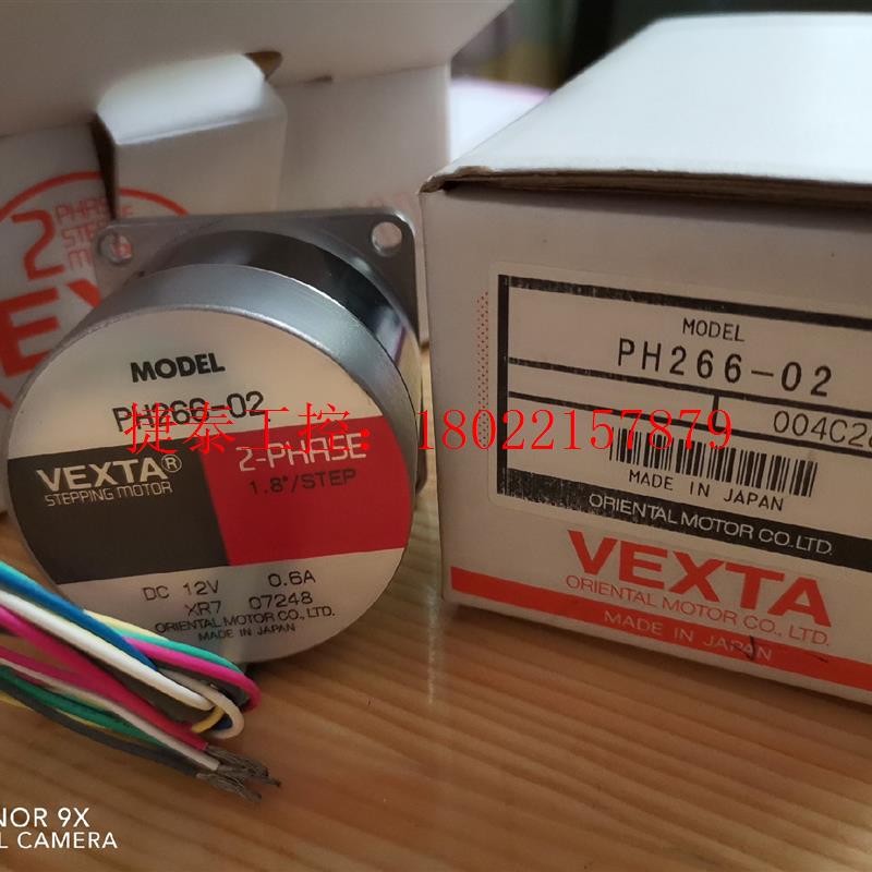 议价 东方马达 VEXTA PH266-02 PH264-01B