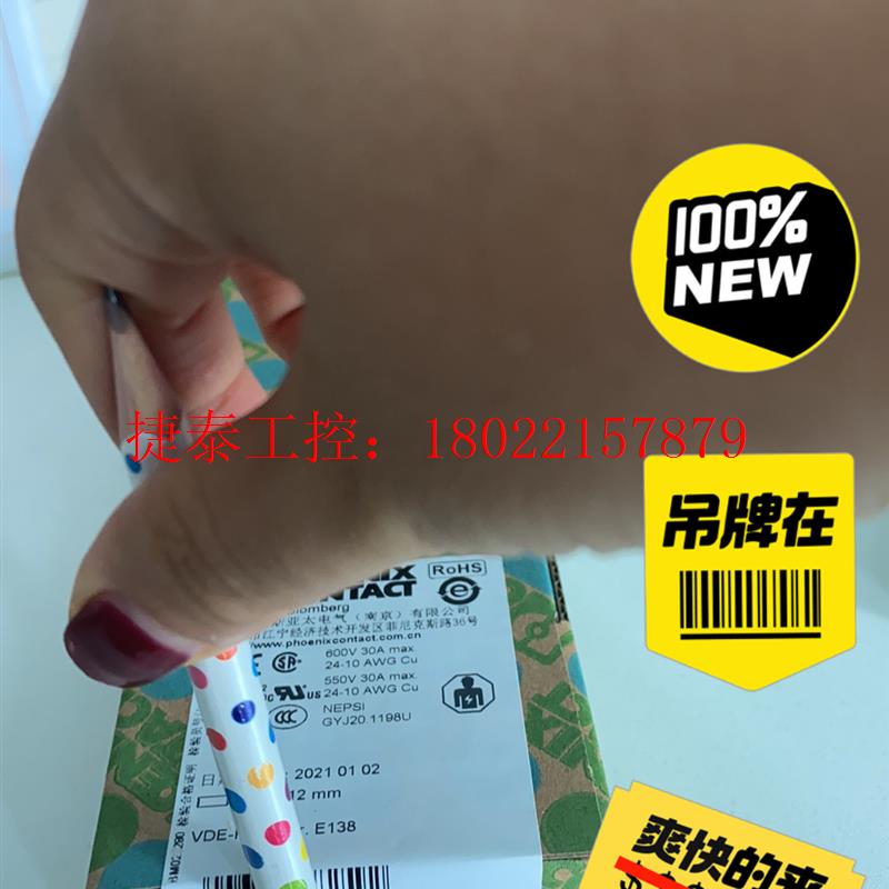 议价 3211757 PT4端子 2022年新货