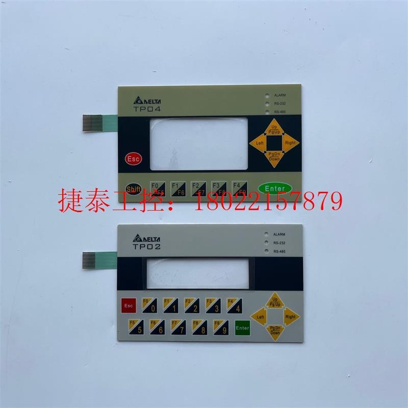 议价 TP02G TP04G按键膜 按键面板台达文本器用