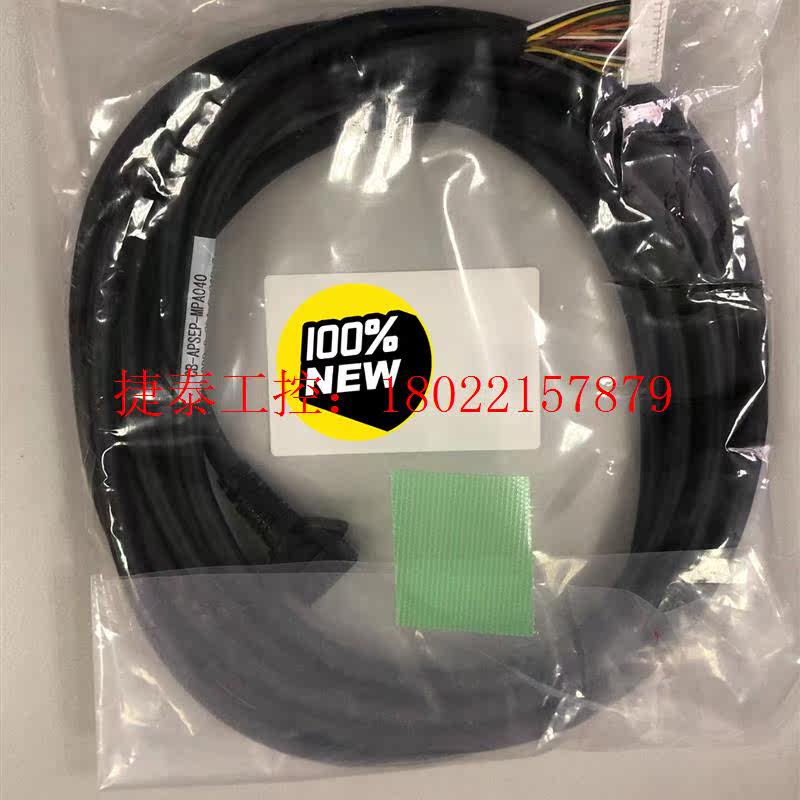 议价 日本 链接线 型号:CB-APSER-MPA040 4