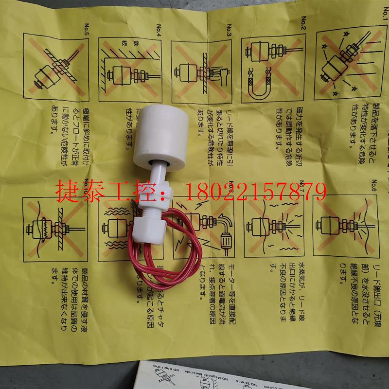 议价 全新日本理光液位浮球开关MFS17-D MFS17-
