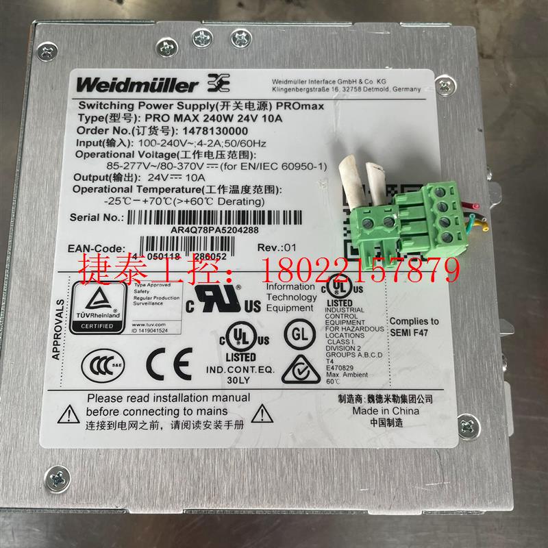 议价 魏德米勒电源PRO MAX 240W 24V 10A二手拆机
