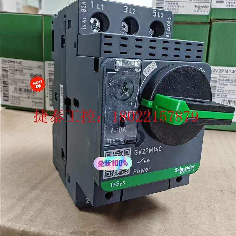 议价 电动机热磁断路器GV2PM14C   6.0-10A