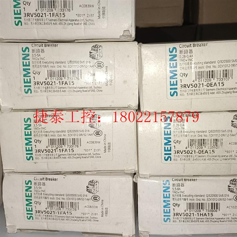 议价 西门子马达保护断路器3RV5021-1HA15  5.5-8