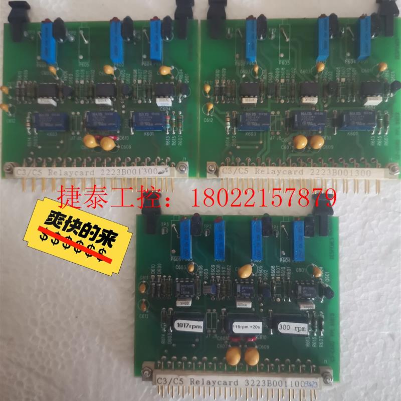 议价 wartsila 瓦锡兰 C3/C5 Relaycard