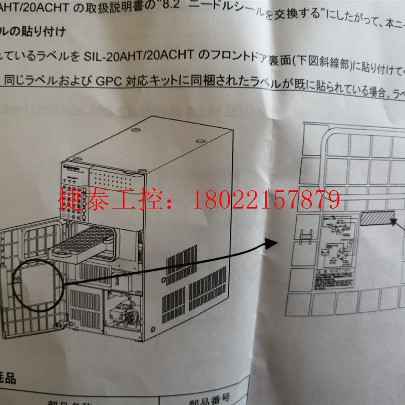 议价 SIL20A 系列,GPC升级组件一套。
