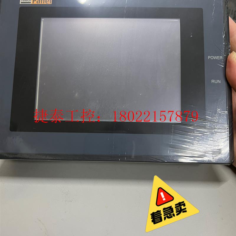 议价 原装拆机触摸屏 PV058-TST2H-B1R1  24