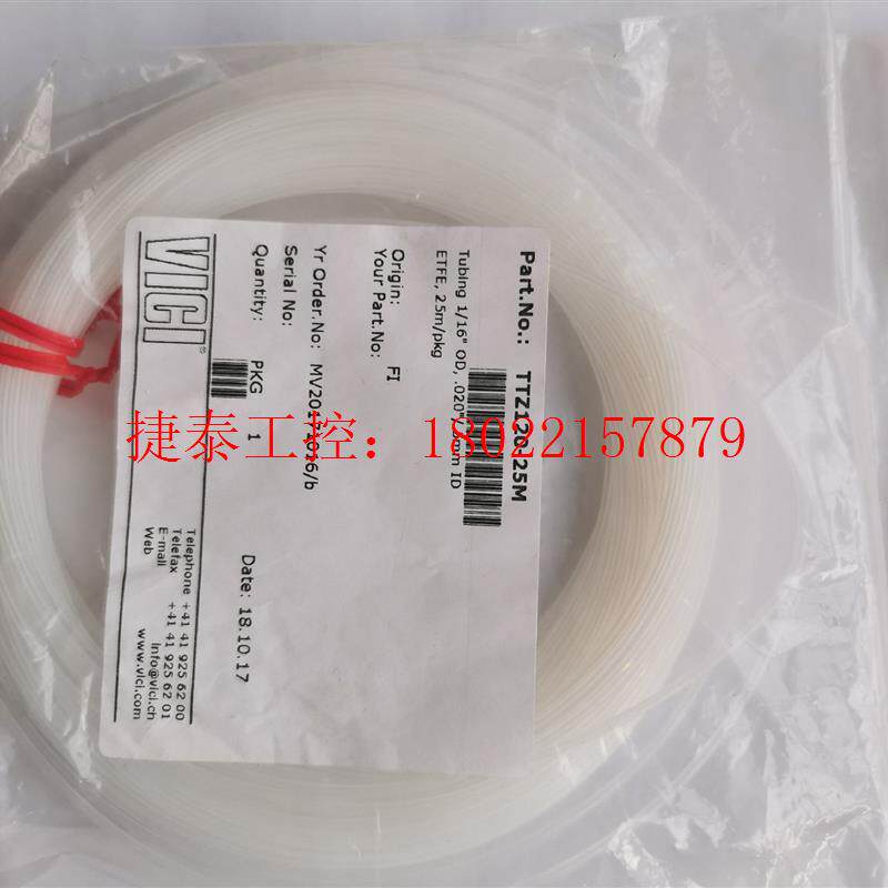 议价 VICI进口ETFE管 外径1/16内径0.5mm