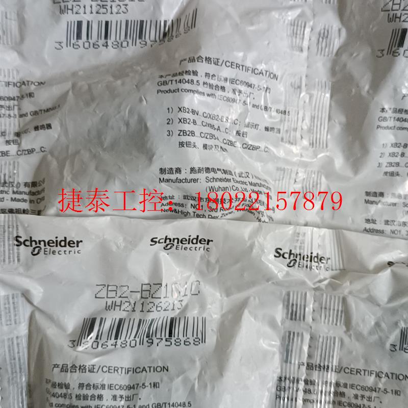 议价 ZB2-BZ101C正品全新原包装 有9个 打包出80