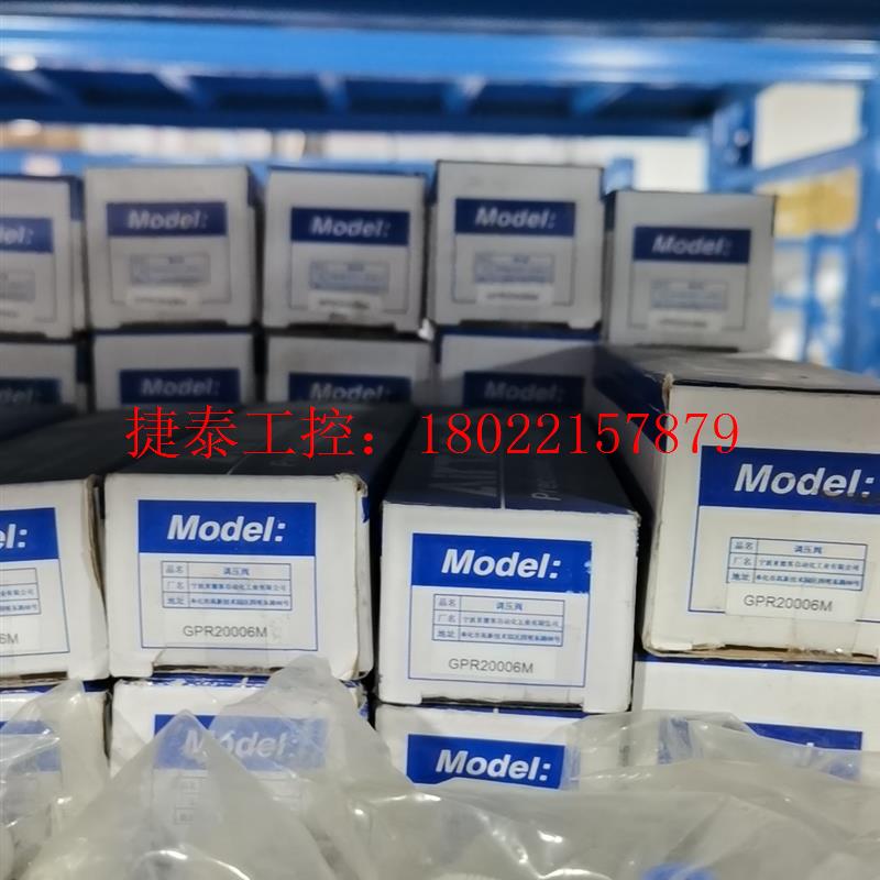 议价 原装精密调压阀GPR20006M,有盒数量25个,无盒