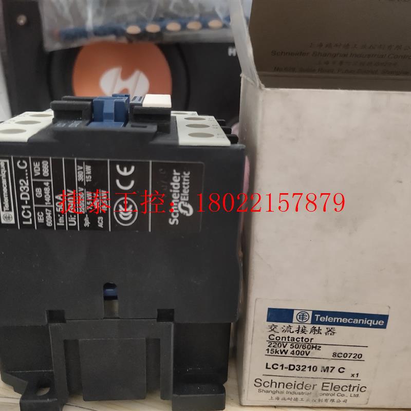议价 全新施耐德交流接触器LC1-D3210M7C,原装正品