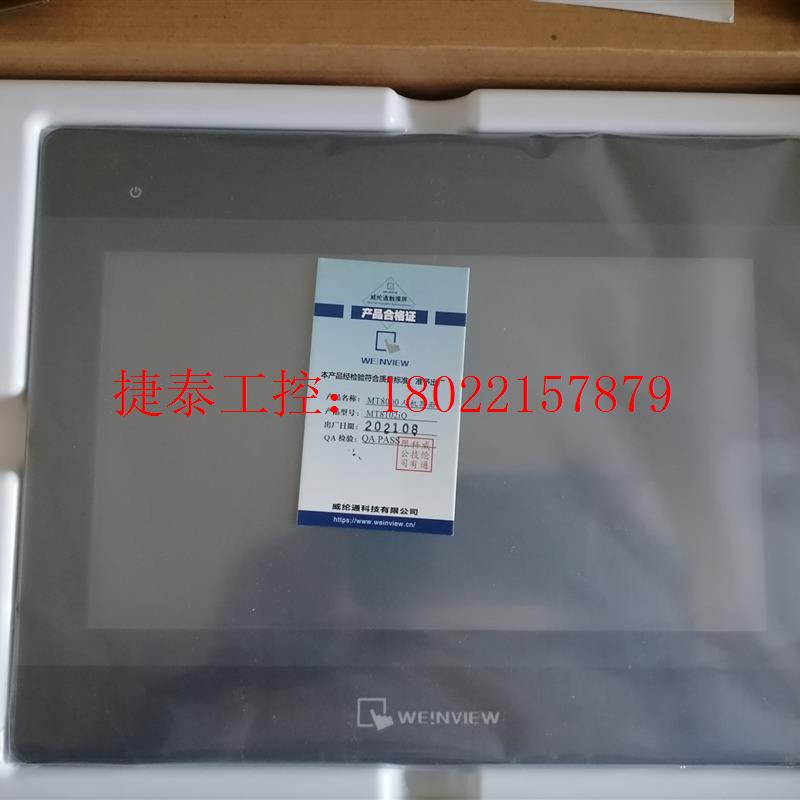 议价 触摸屏,全新MT8106IQ。单次购买3台以上745顺