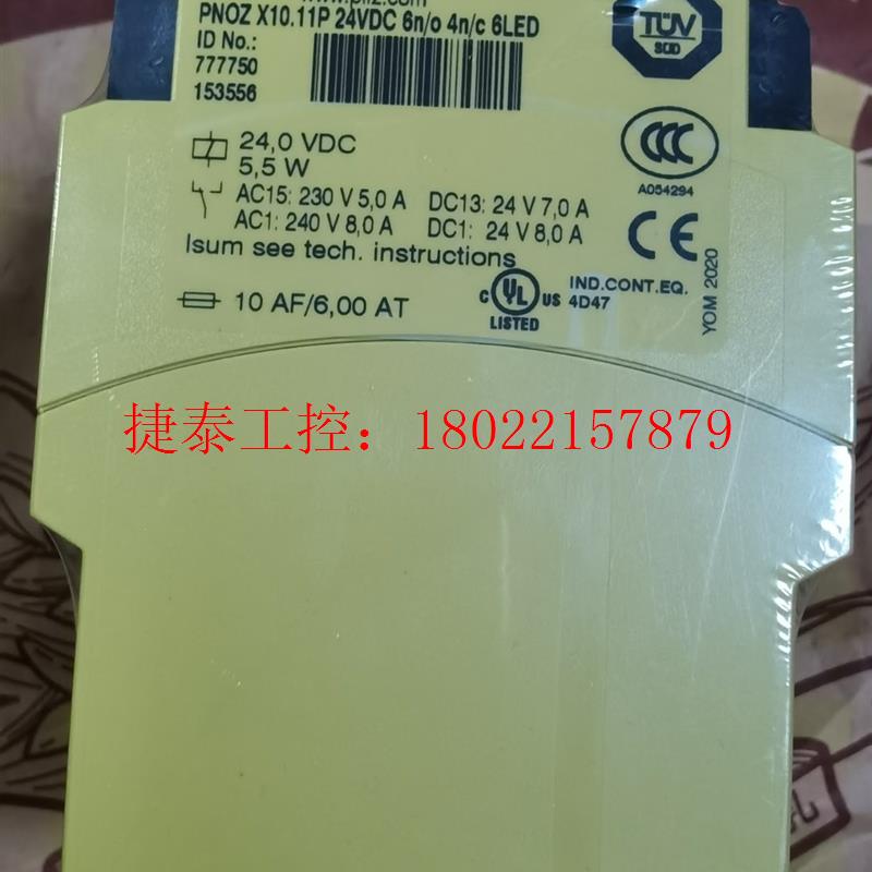 议价 777609 774009 777502 议价pilz 安全