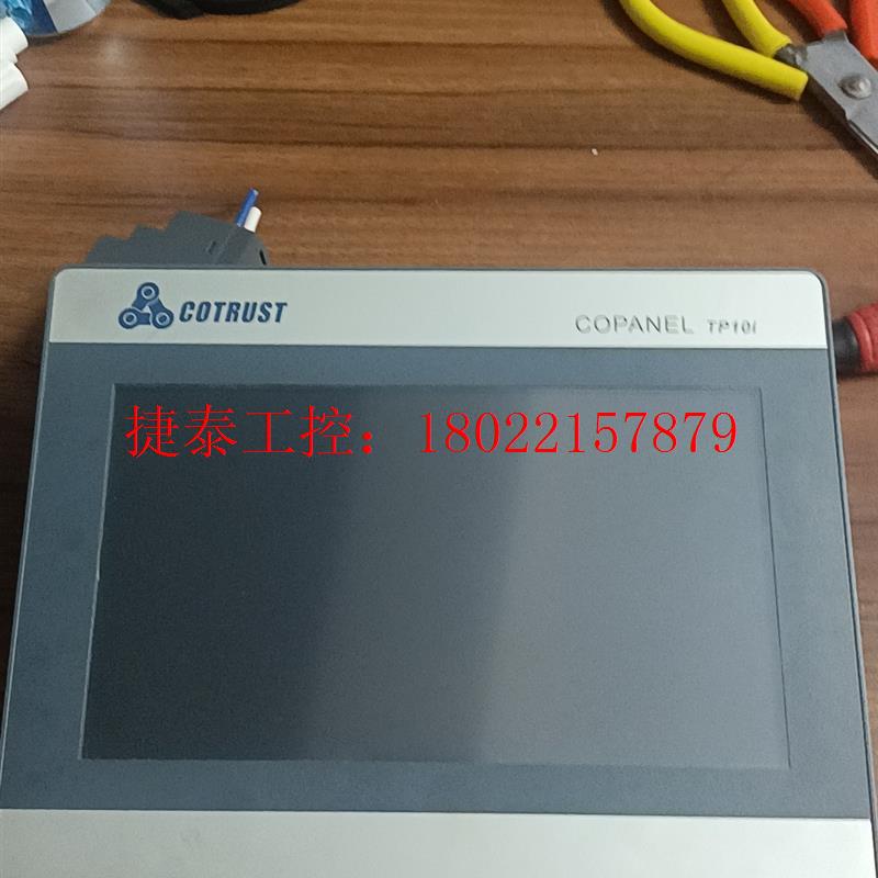议价 合信 TP10I以太网触摸屏CTS6 T10I-CH032