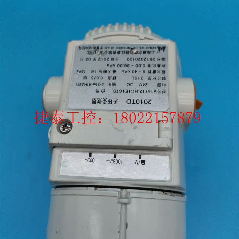 议价上海威尔泰2010TD压力差压变送器V15712-HC1E1