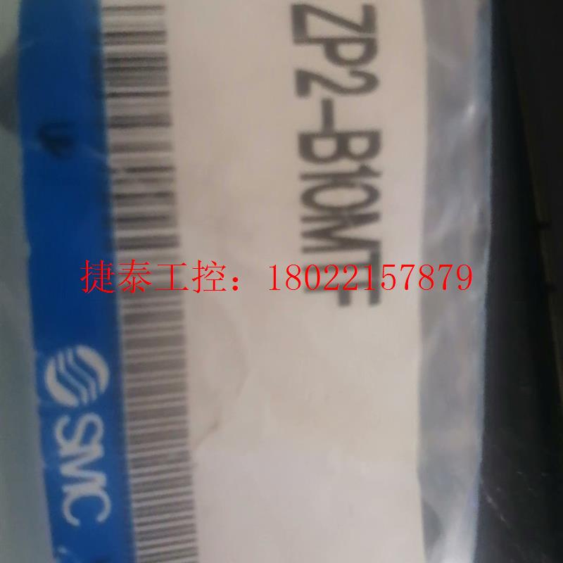 议价 SMC ZP2B10MTF