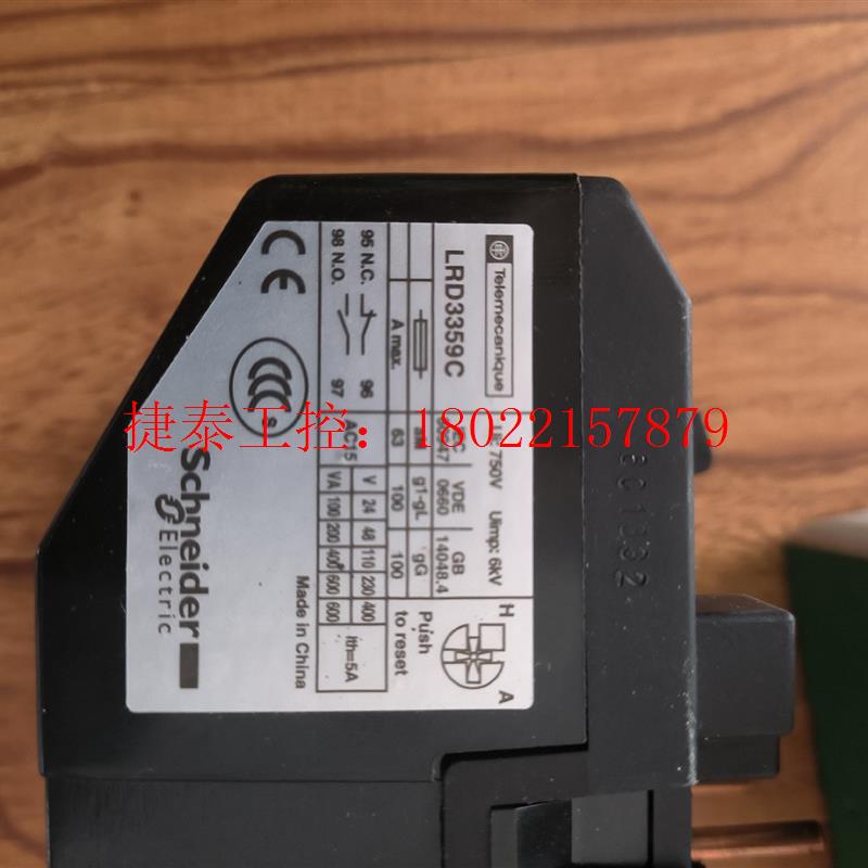议价 lrd3359c热过载继电器,全新带盒共6个打包价格可