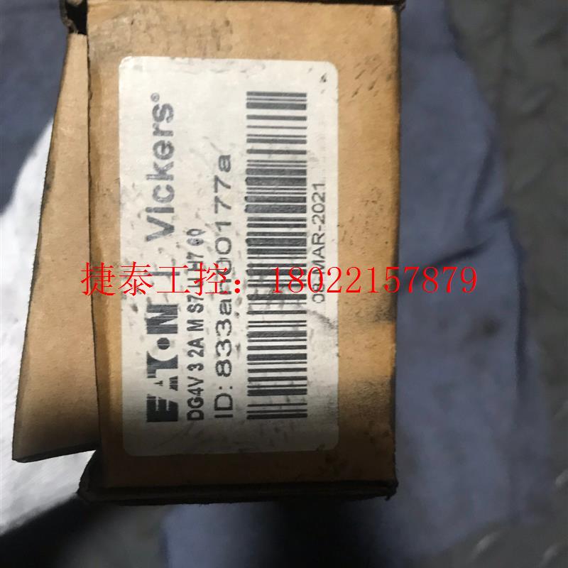 议价 DG4V 3 2A M S7 U H7