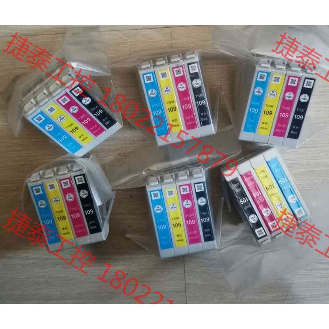 议价 爱普生109墨盒  红黄蓝黑  7套.