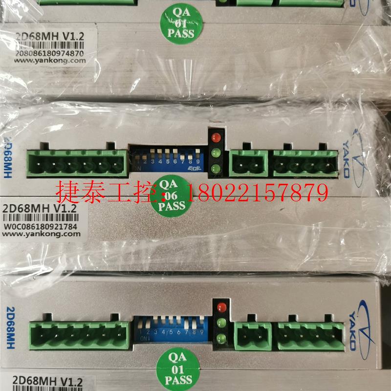 议价 严控驱动器2D68MH,9成新