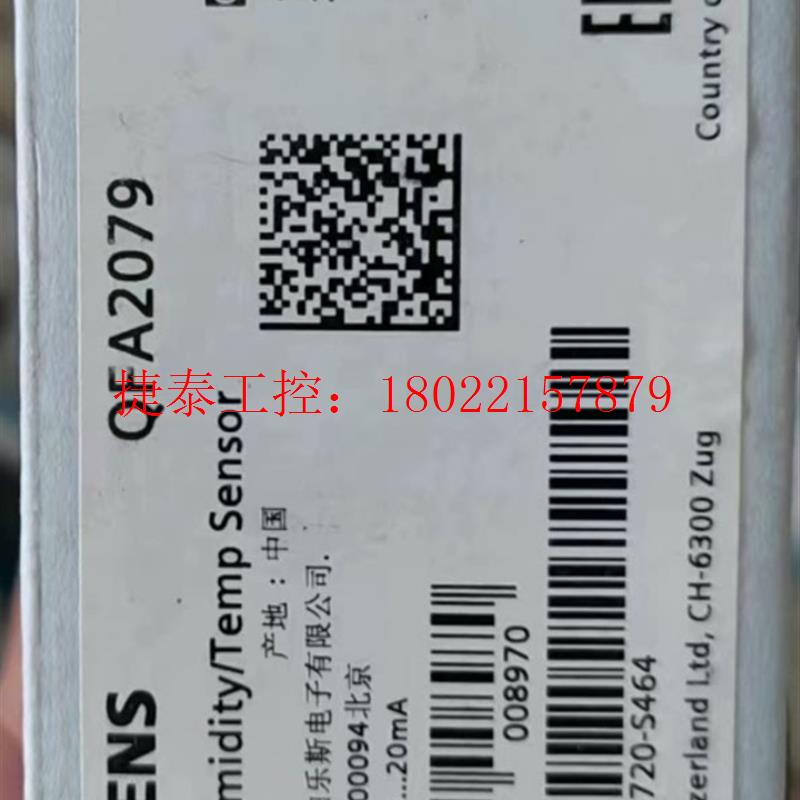 议价 西门子QFA2079