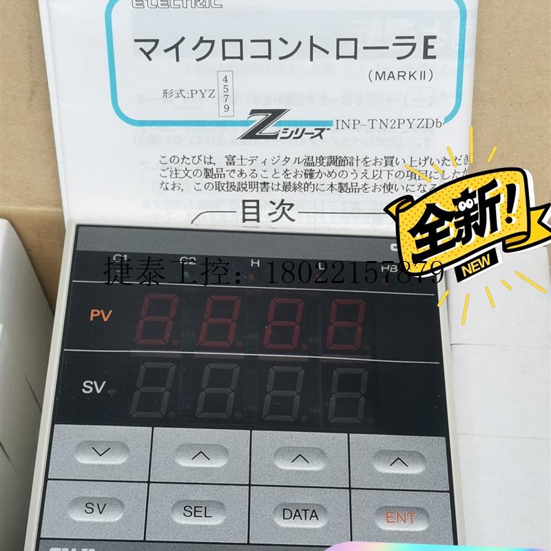 议价 全新原装温控器 PYZ-9 温控器 日本温控表全新原