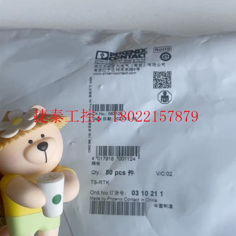 议价 0310211 菲尼克斯挡板. 价格询价