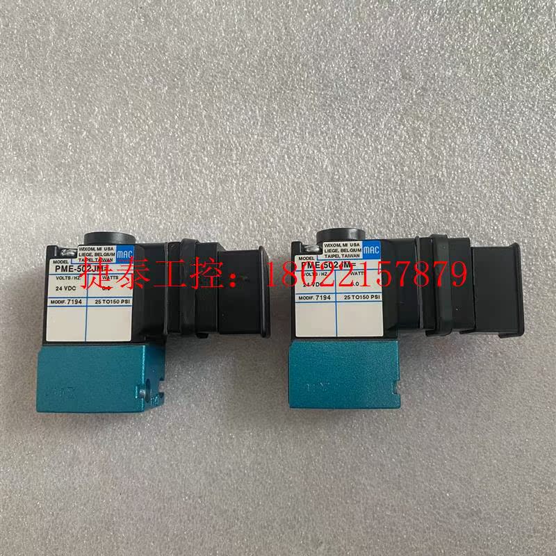 议价 电磁阀811C-PM-502JM-175 PME-50