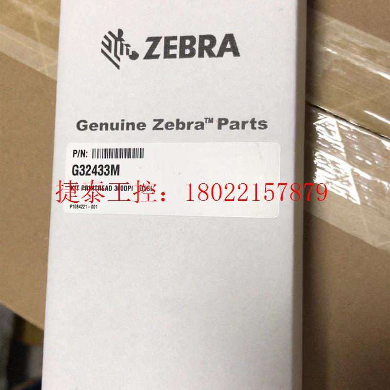 议价 斑马105sl-300点全新原装正品,斑马打印机斑马打印头,