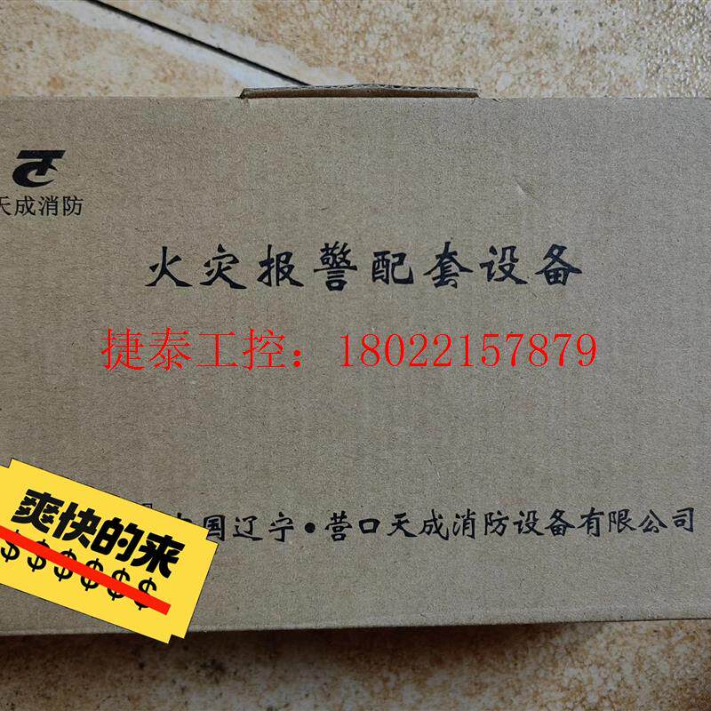 议价 火灾显示盘,天成TCFS5089火灾显示盘,层显!,