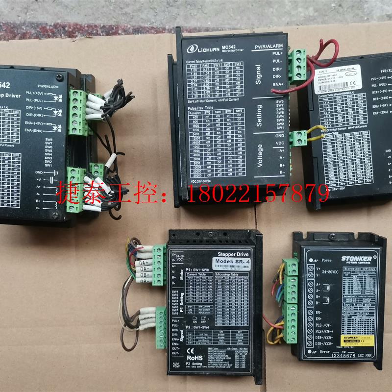 议价 进步电机驱动DM542 M542 MC542等共15台打包3