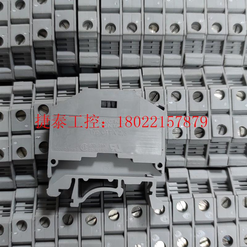 议价 接线排OTTA2.5