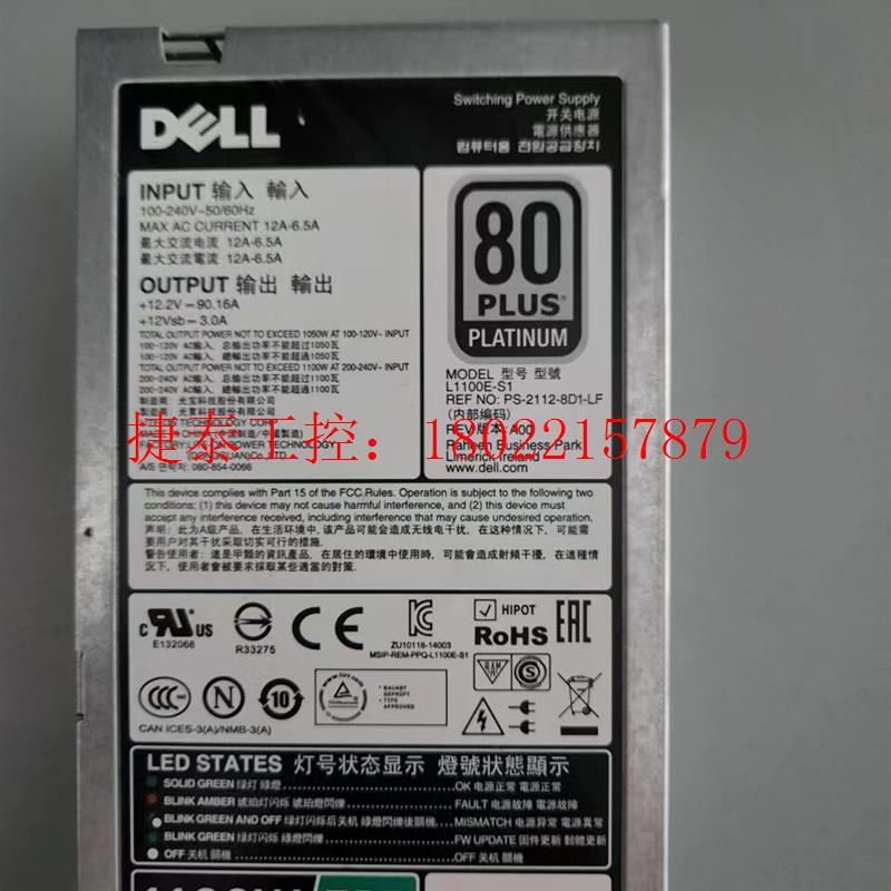 议价 Dell/戴尔1100W EPP电源 R730XD/R930