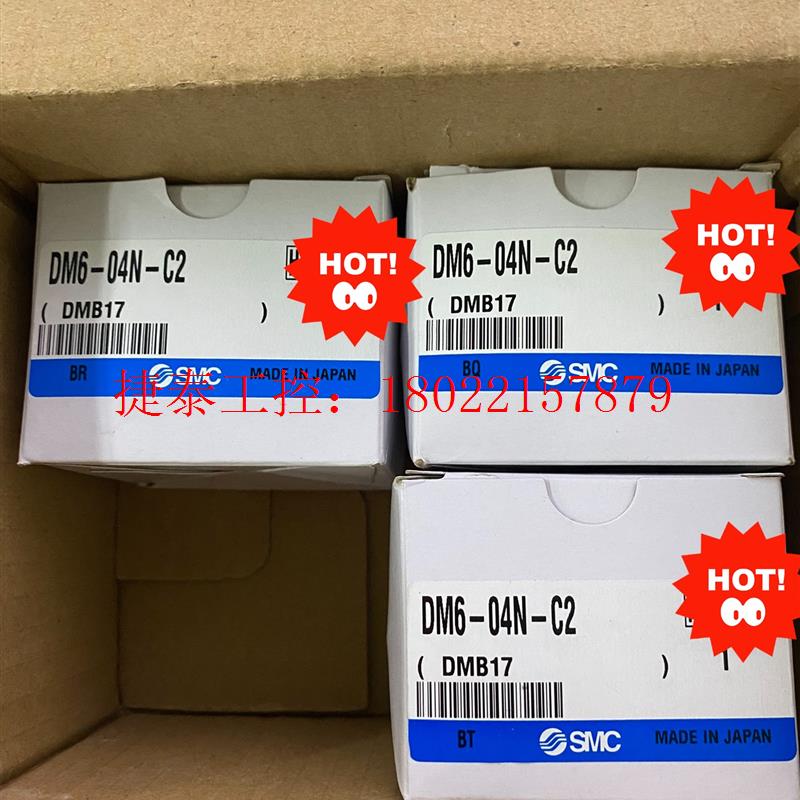 议价 全新多管对接式接头DM6-04N-C2