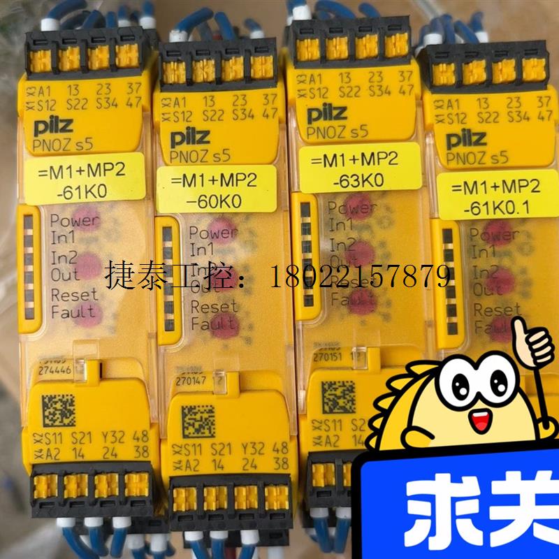 议价 pliz安全继电器S5/751105拆机