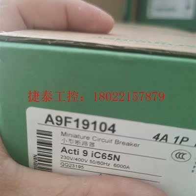 议价 全新正品A9F19104库存闲置几只,两盒环保,一些零