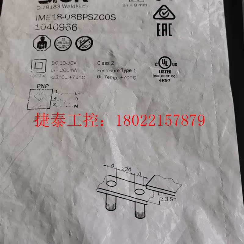 议价 德国传感器IME18-08BPSZC0S  1040