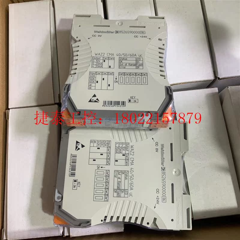 议价  8526590000 库存WAZ2 CMA 40/
