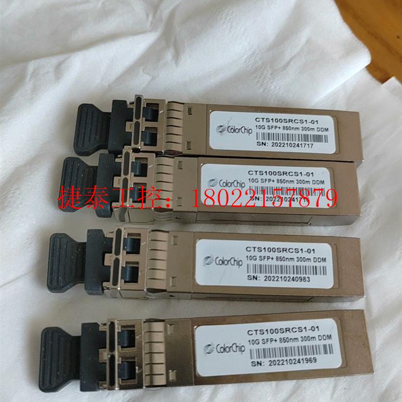 议价  CTS100SRCS1-01,10G S