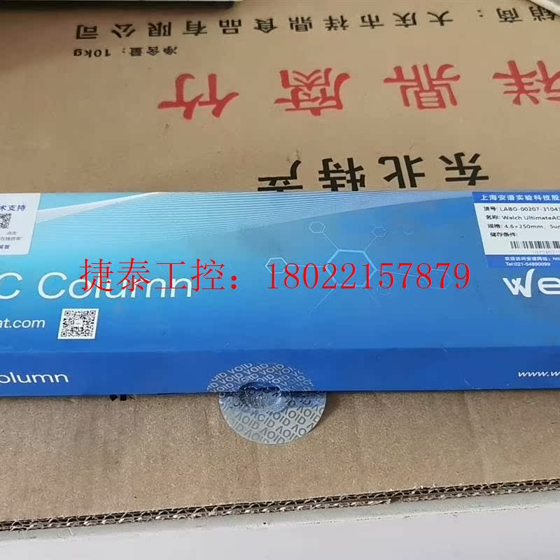 议价 安捷伦色谱柱TC-C18