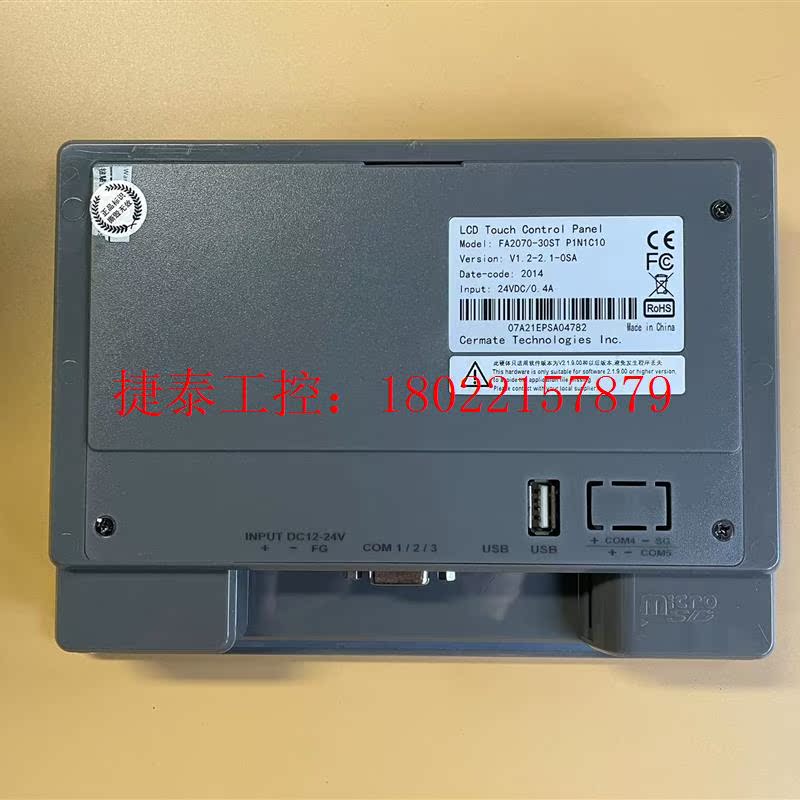 议价 PanelMaster  7寸 触摸屏 FA2070-3