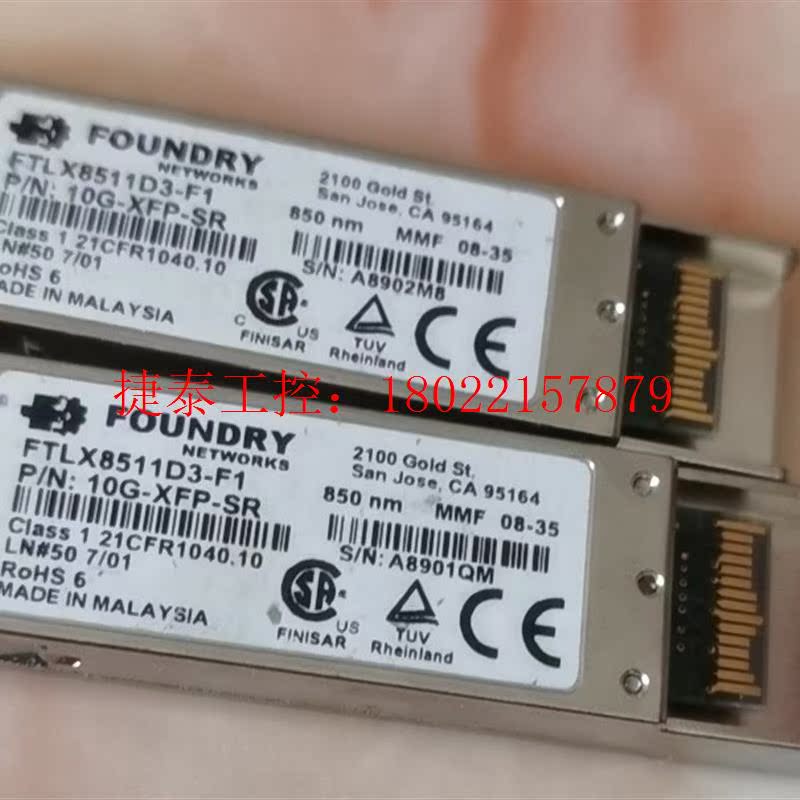 议价 万兆多模XFP光模块
