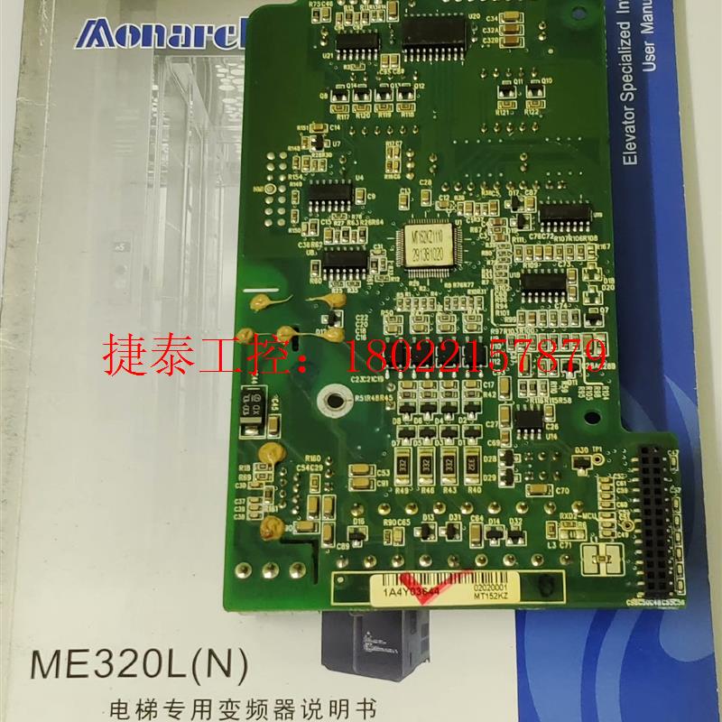 议价 ME320LN系列电梯变频器主控板MT152KZ